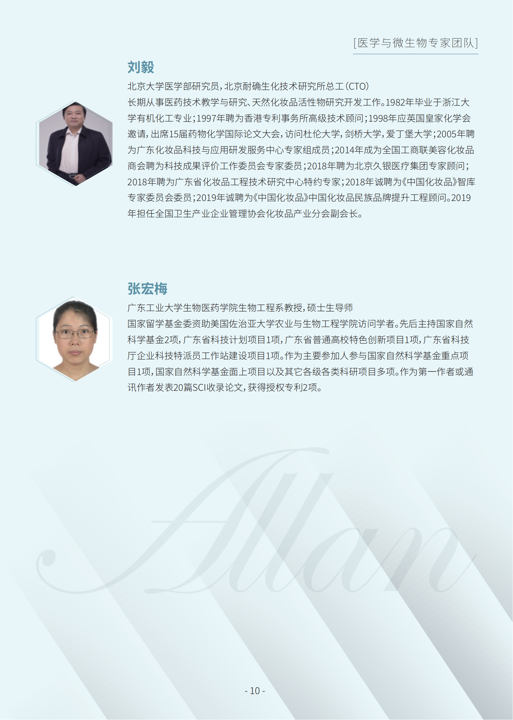 研發(fā)-2024畫冊(cè)-5_11.png